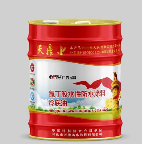 氯丁膠水性防水涂料冷底油